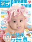 親子2009年7月刊