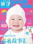 親子2009年8月刊