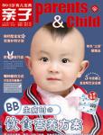 親子2010年11月刊