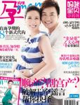 孕媽咪2010年11月刊