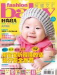 時尚育兒2011年4月刊