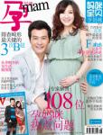 孕媽咪2011年6月刊