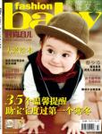 時尚育兒2012年11月刊