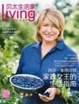 貝太廚房2013年4月刊