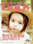 時(shí)尚育兒2013年4月刊