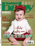 時尚育兒2015年12月刊