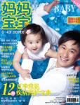 媽媽寶寶2009年6月刊