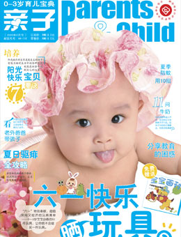 親子2009年7月刊