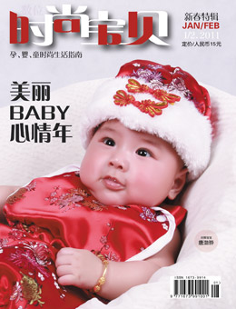 時(shí)尚寶貝2011年1月刊