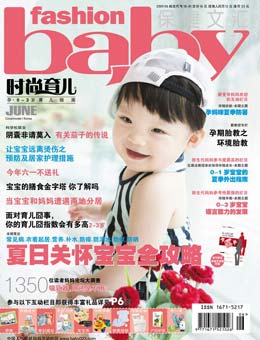 時尚育兒2009年6月刊