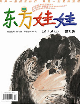 東方娃娃2011年5月刊