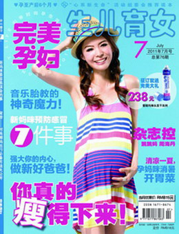 完美孕婦/寶貝種子2011年7月刊