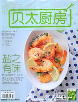 貝太廚房2012年3月刊