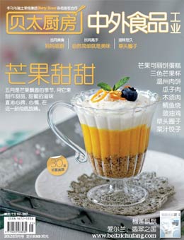 貝太廚房2012年5月刊