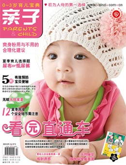 親子2012年8月刊