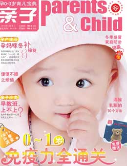 親子2010年1月刊